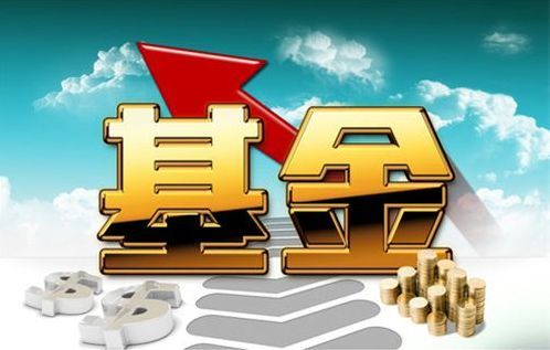 投资科创板的基金有哪些?科创板基金怎么买?